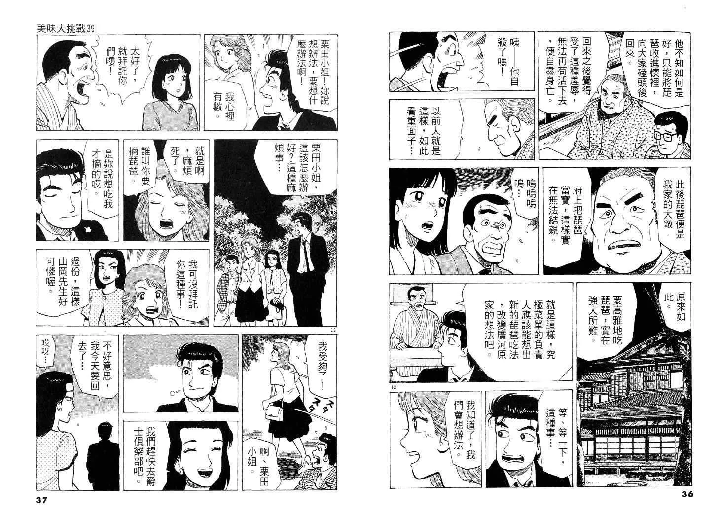 第39卷 第19页