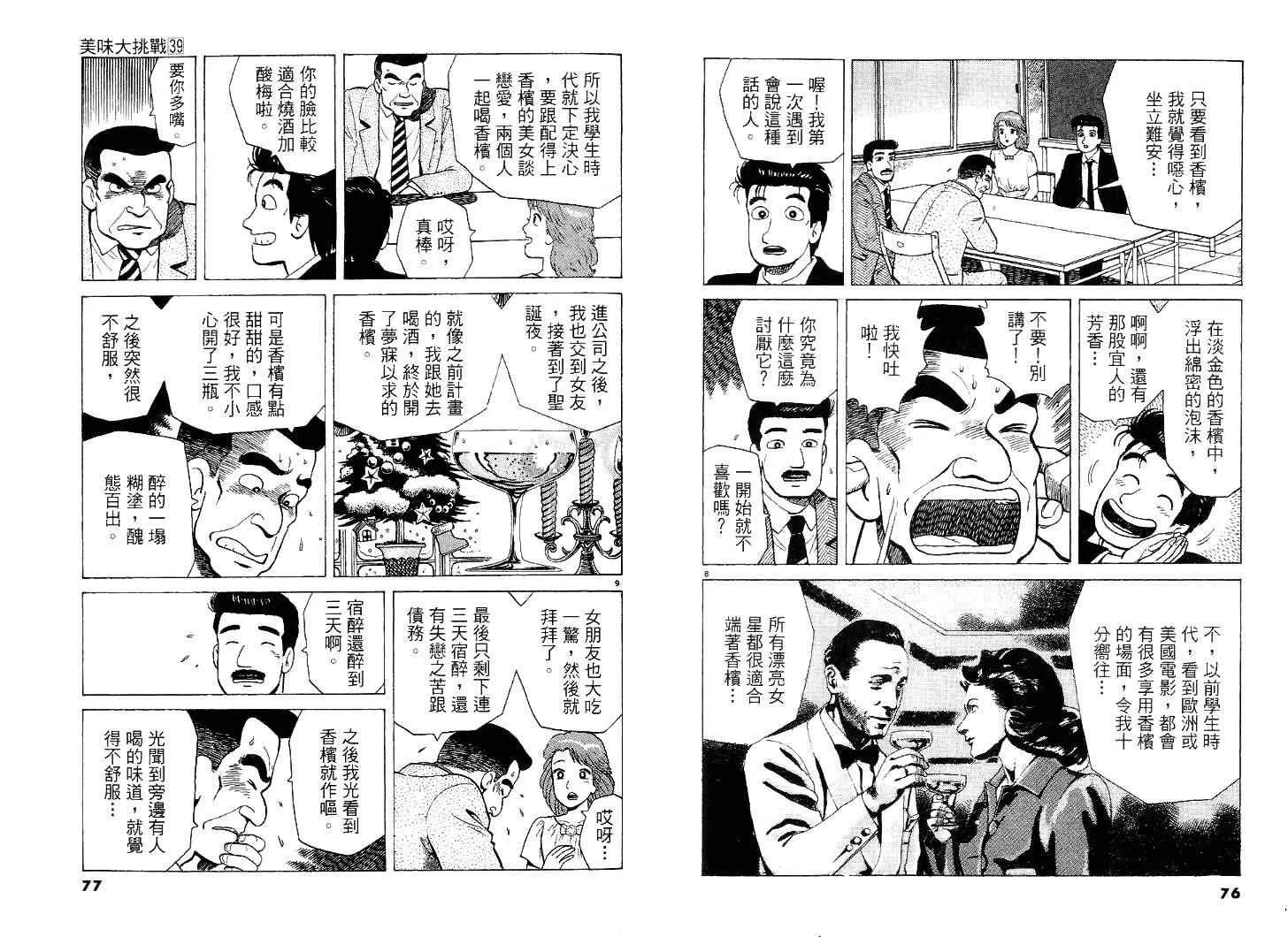 第39卷 第39页