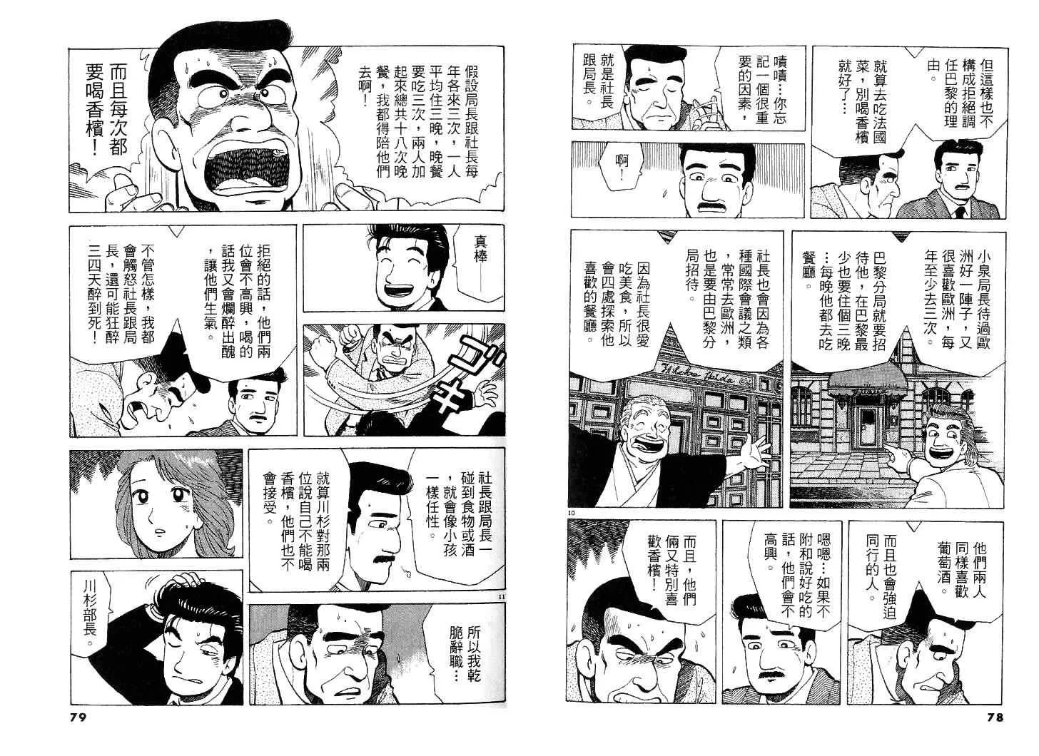 第39卷 第40页
