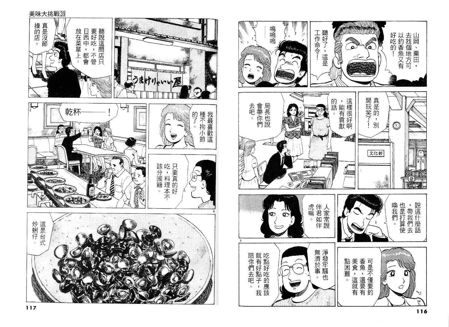 第39卷 第59页