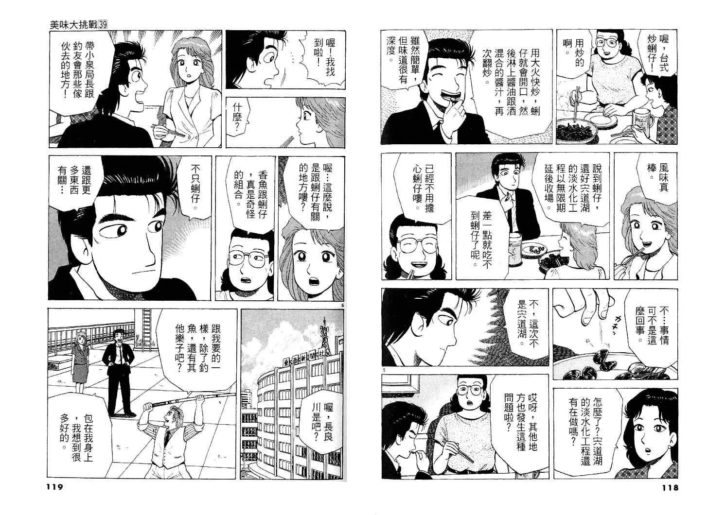 第39卷 第60页