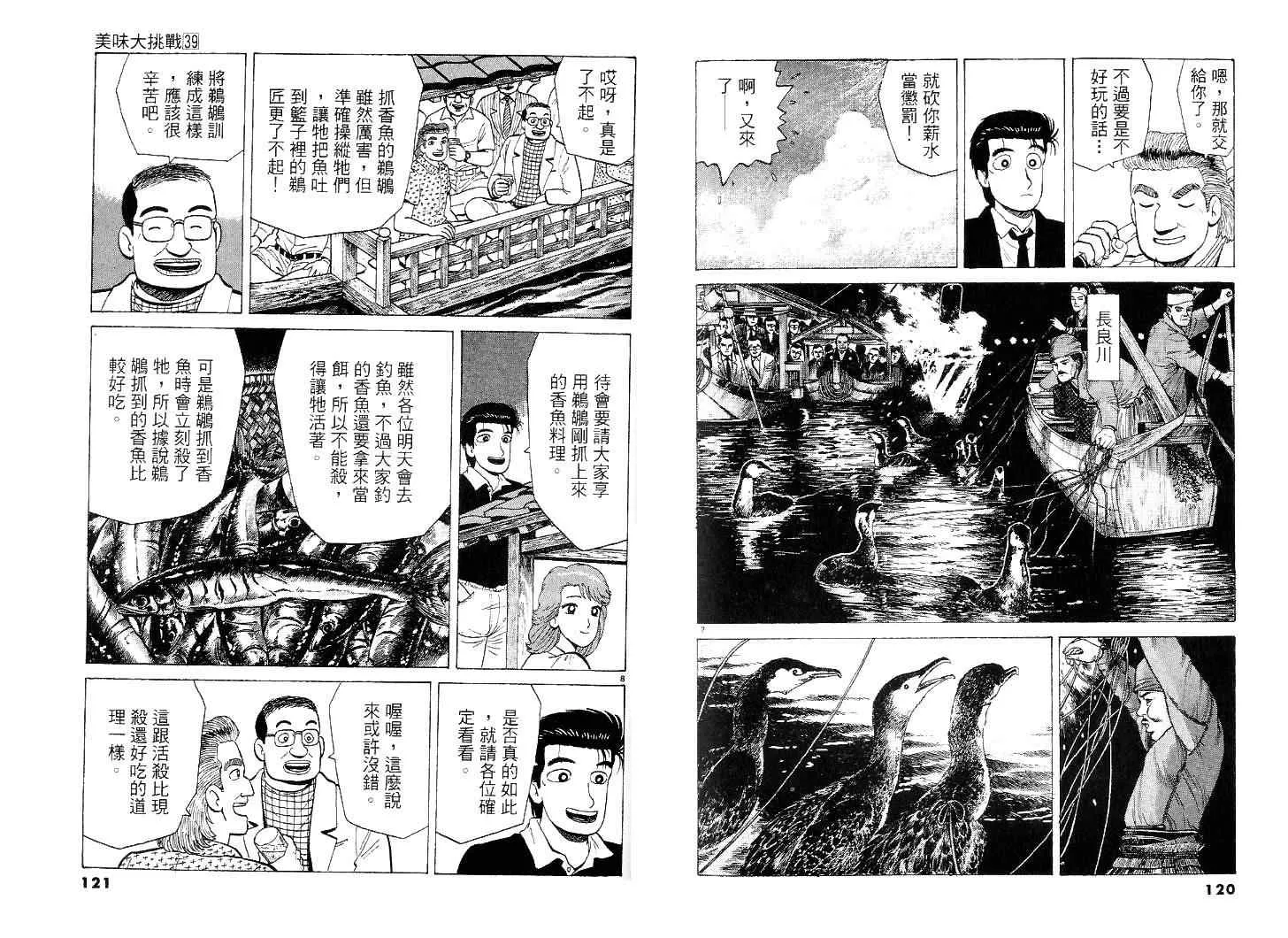 第39卷 第61页