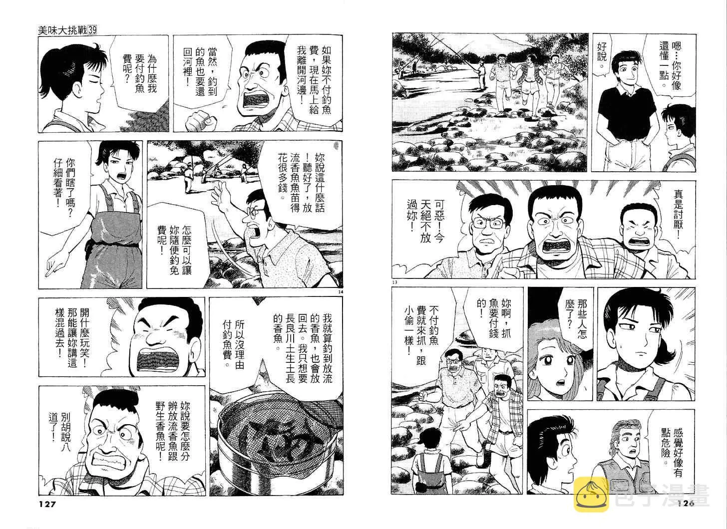 第39卷 第64页