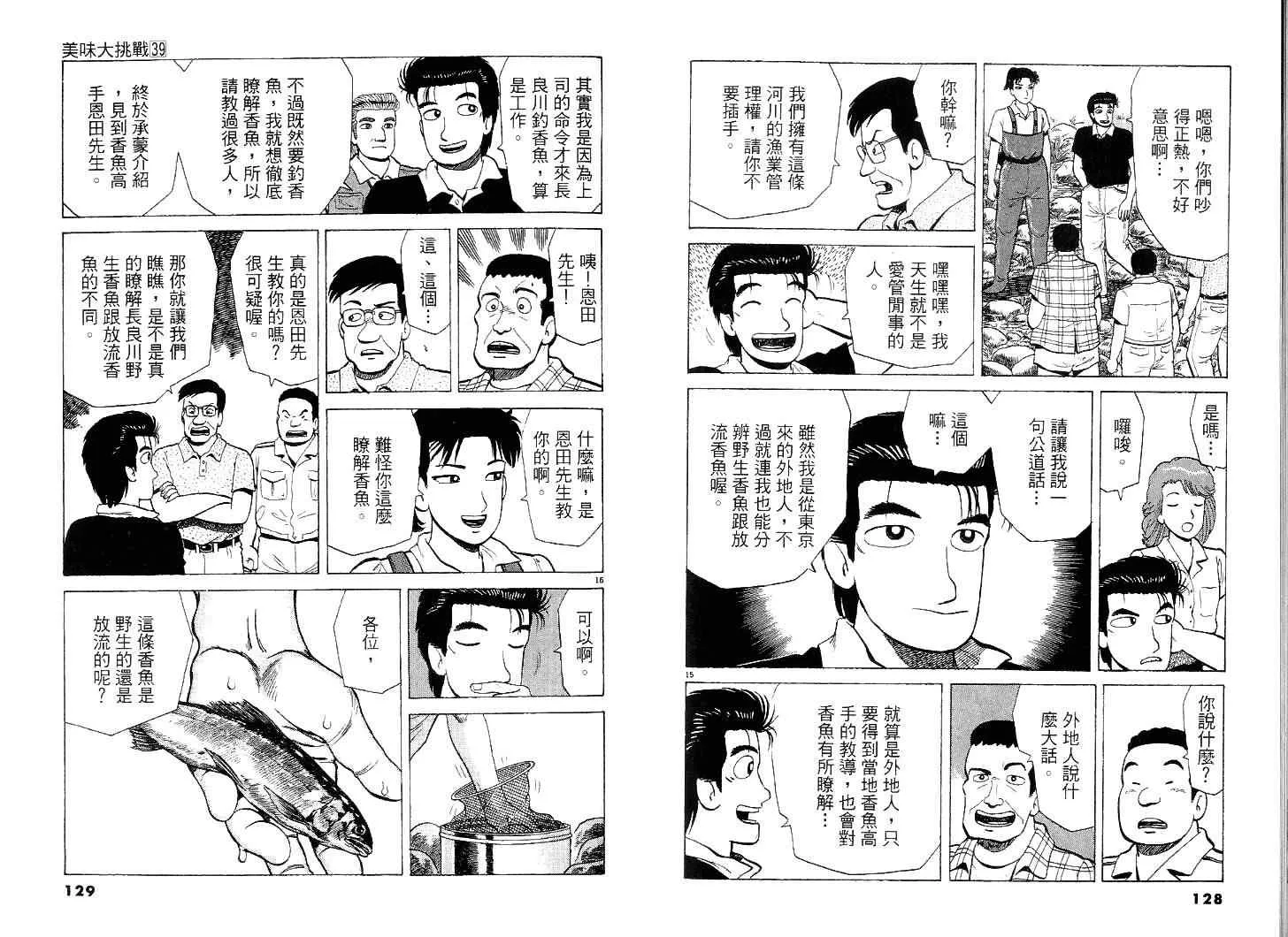 第39卷 第65页