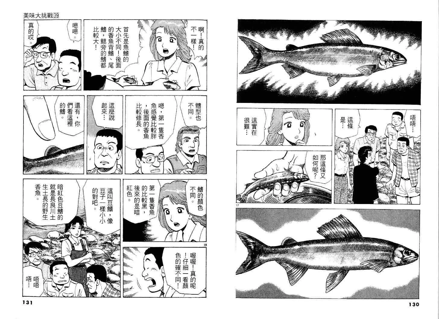 第39卷 第66页
