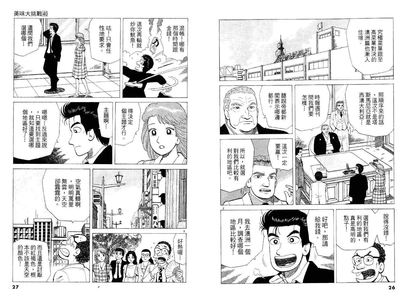 第40卷 第15页