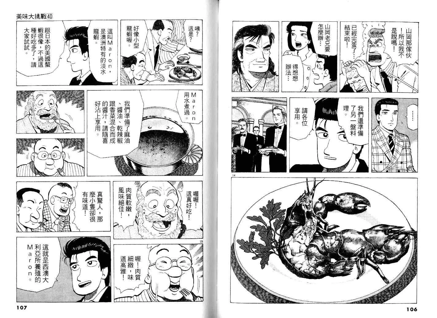 第40卷 第57页