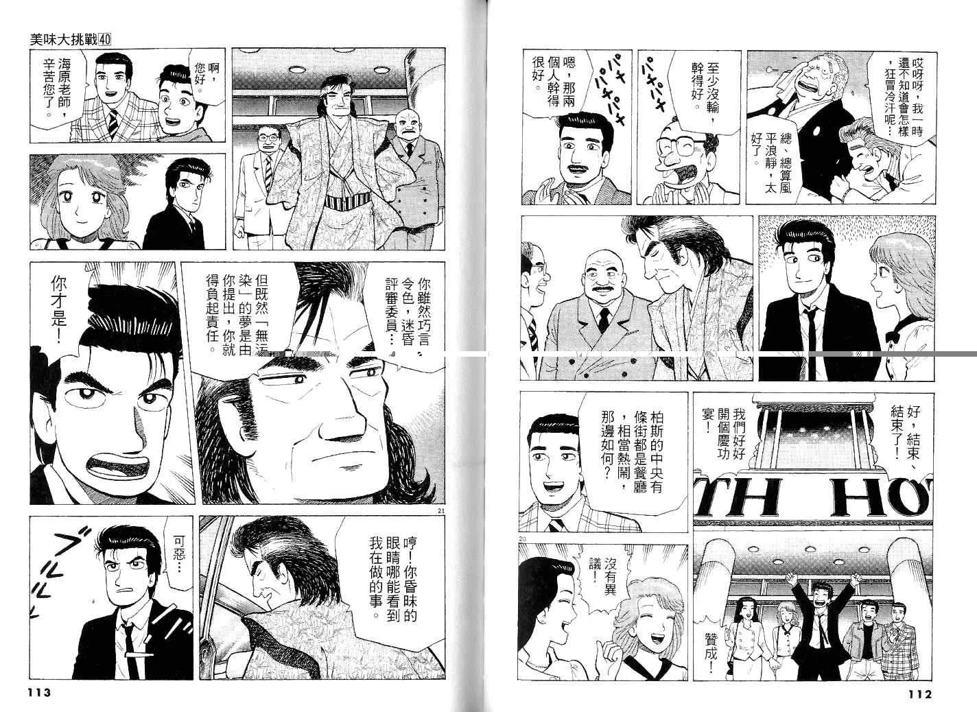 第40卷 第60页