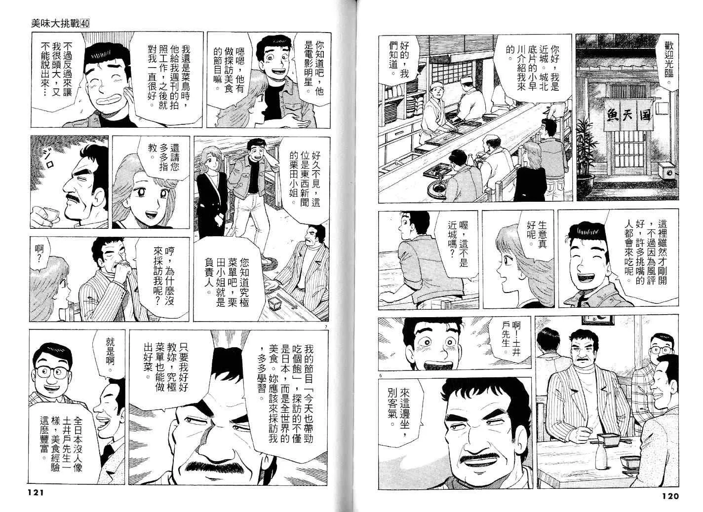 第40卷 第64页