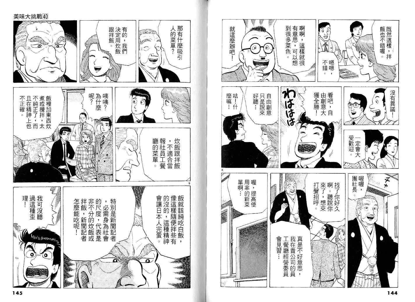 第40卷 第77页