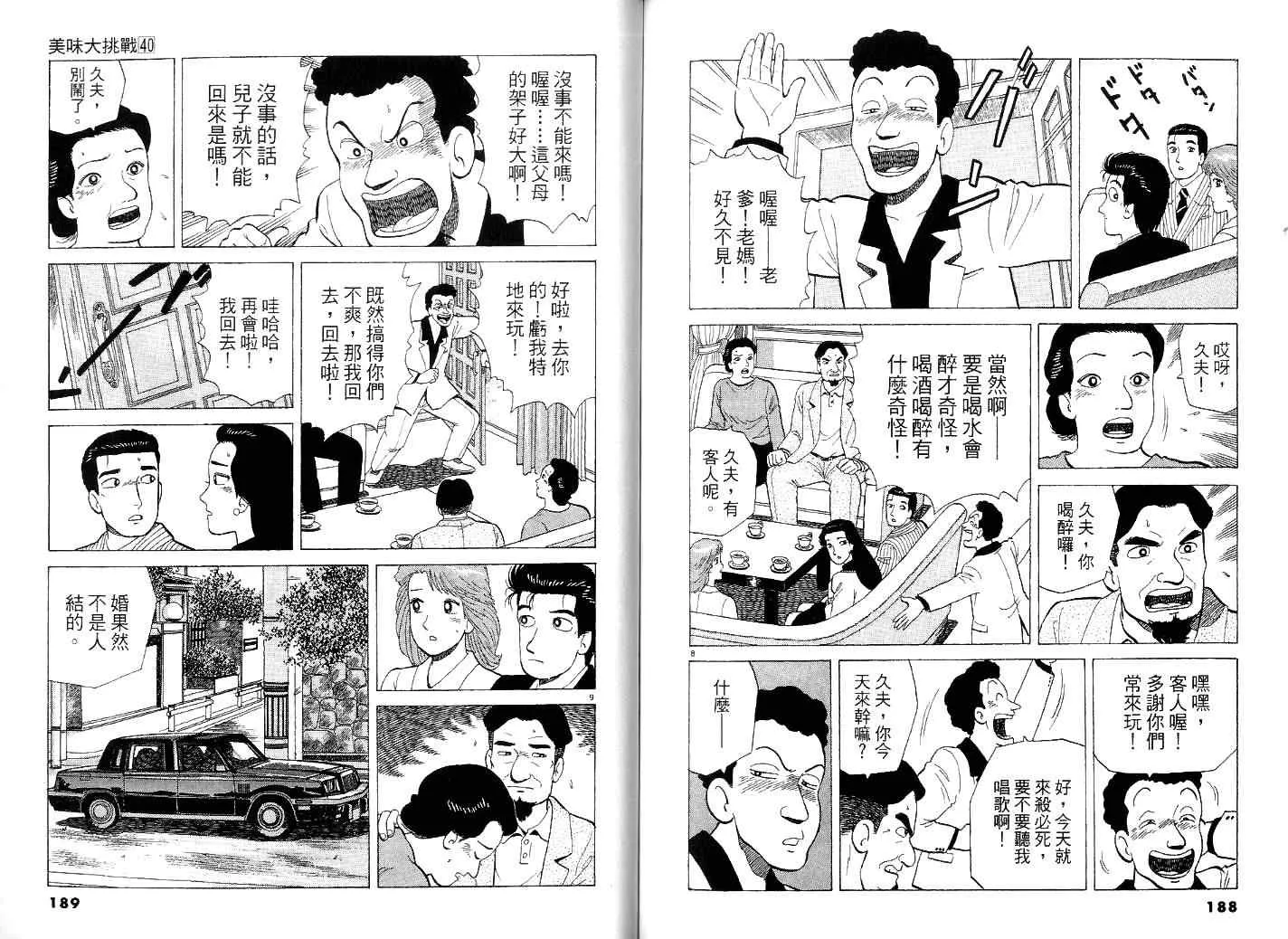 第40卷 第100页