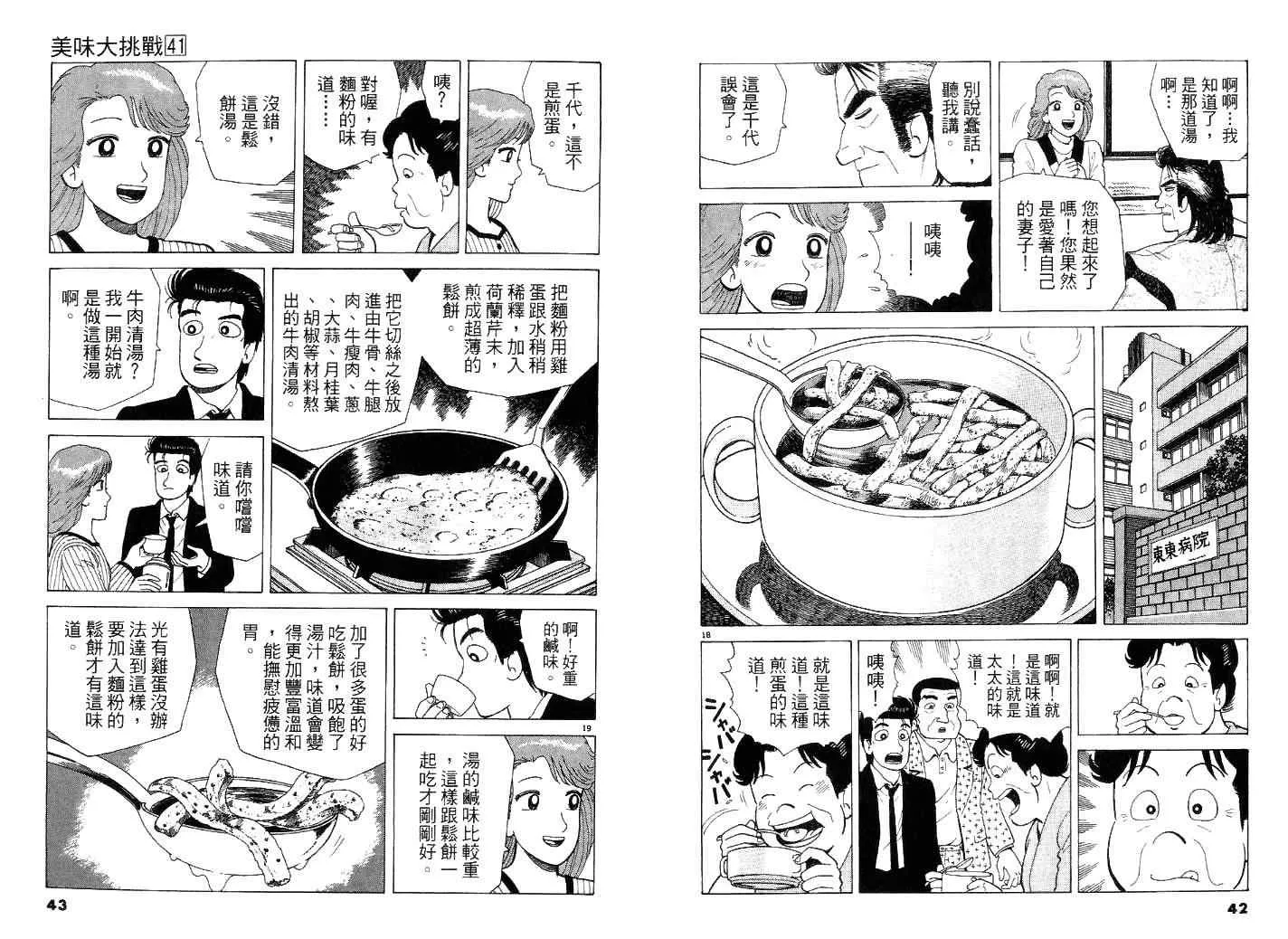 第41卷 第23页