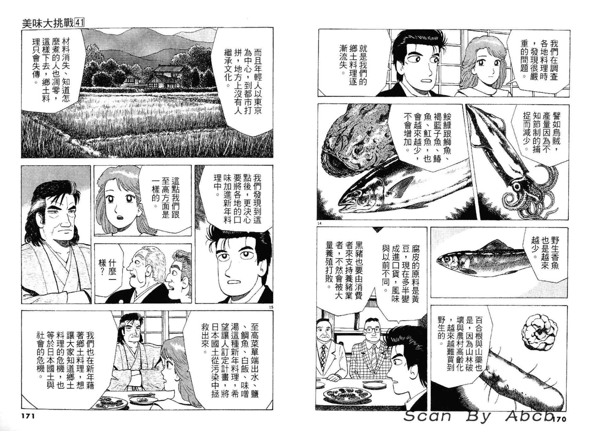 第41卷 第92页
