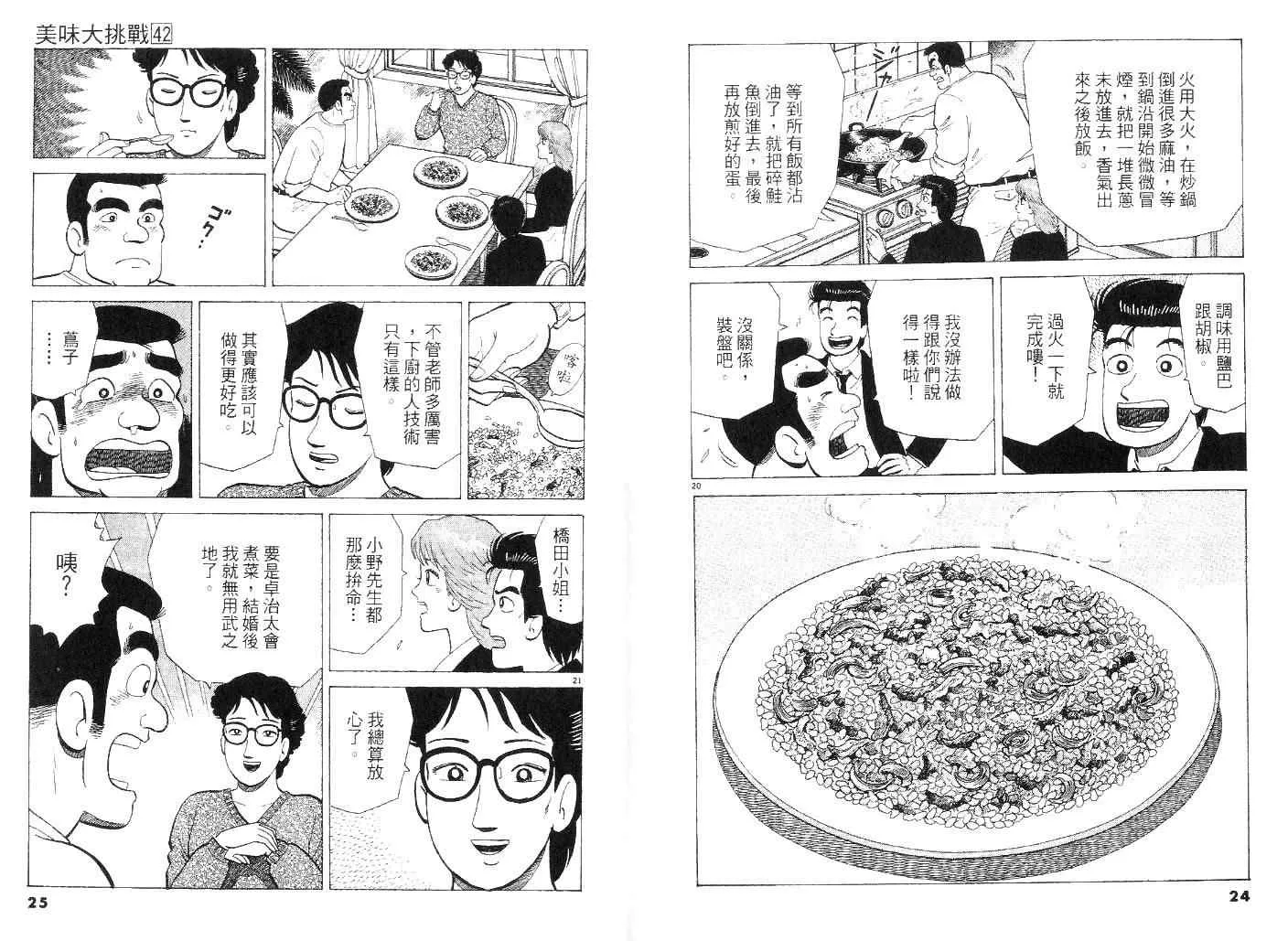第42卷 第12页