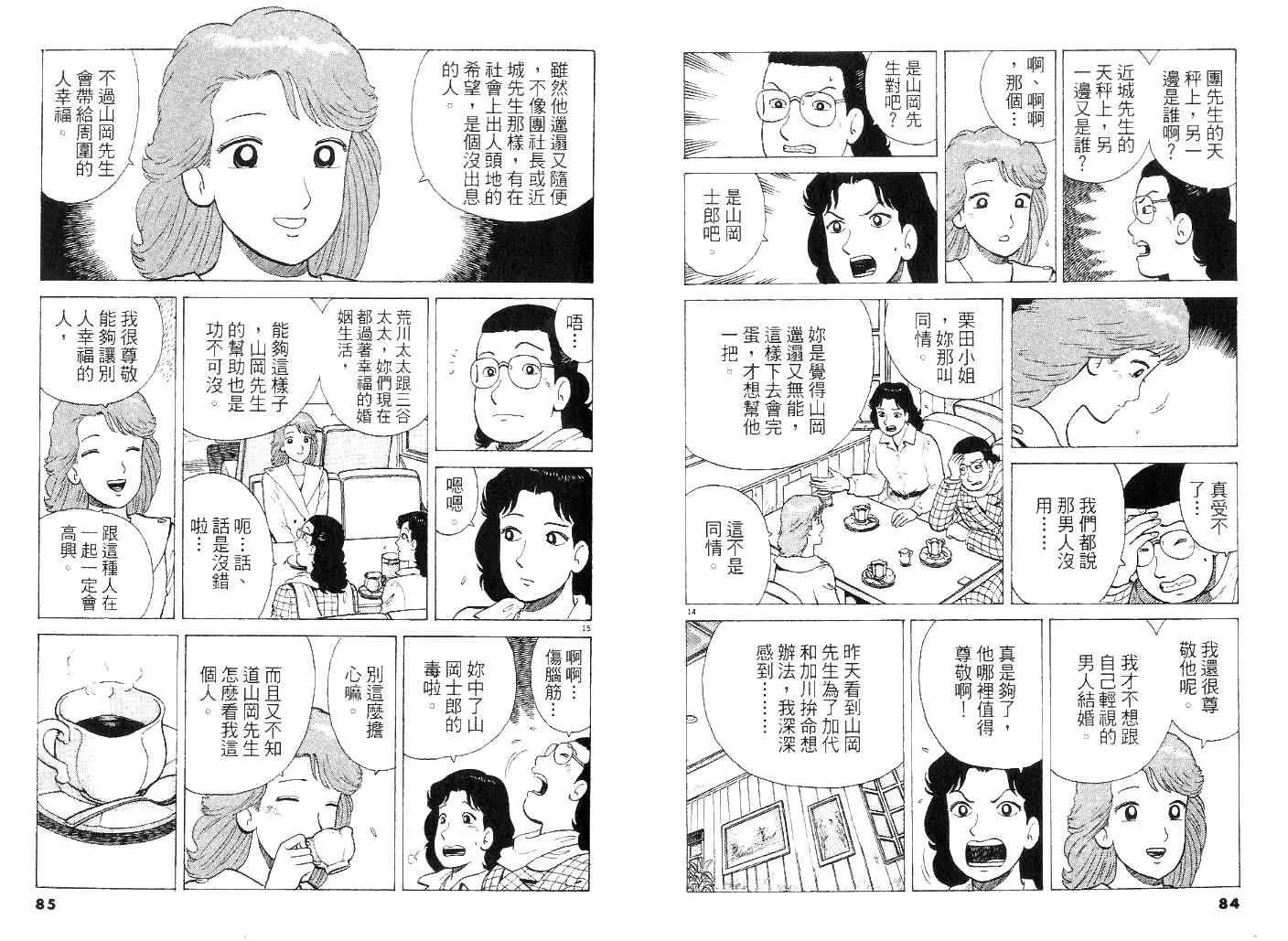第42卷 第41页