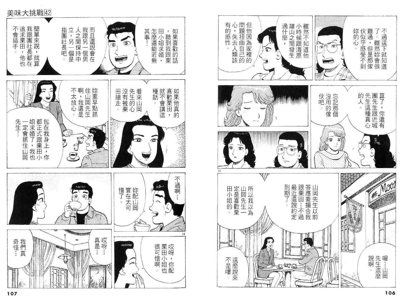 第42卷 第52页