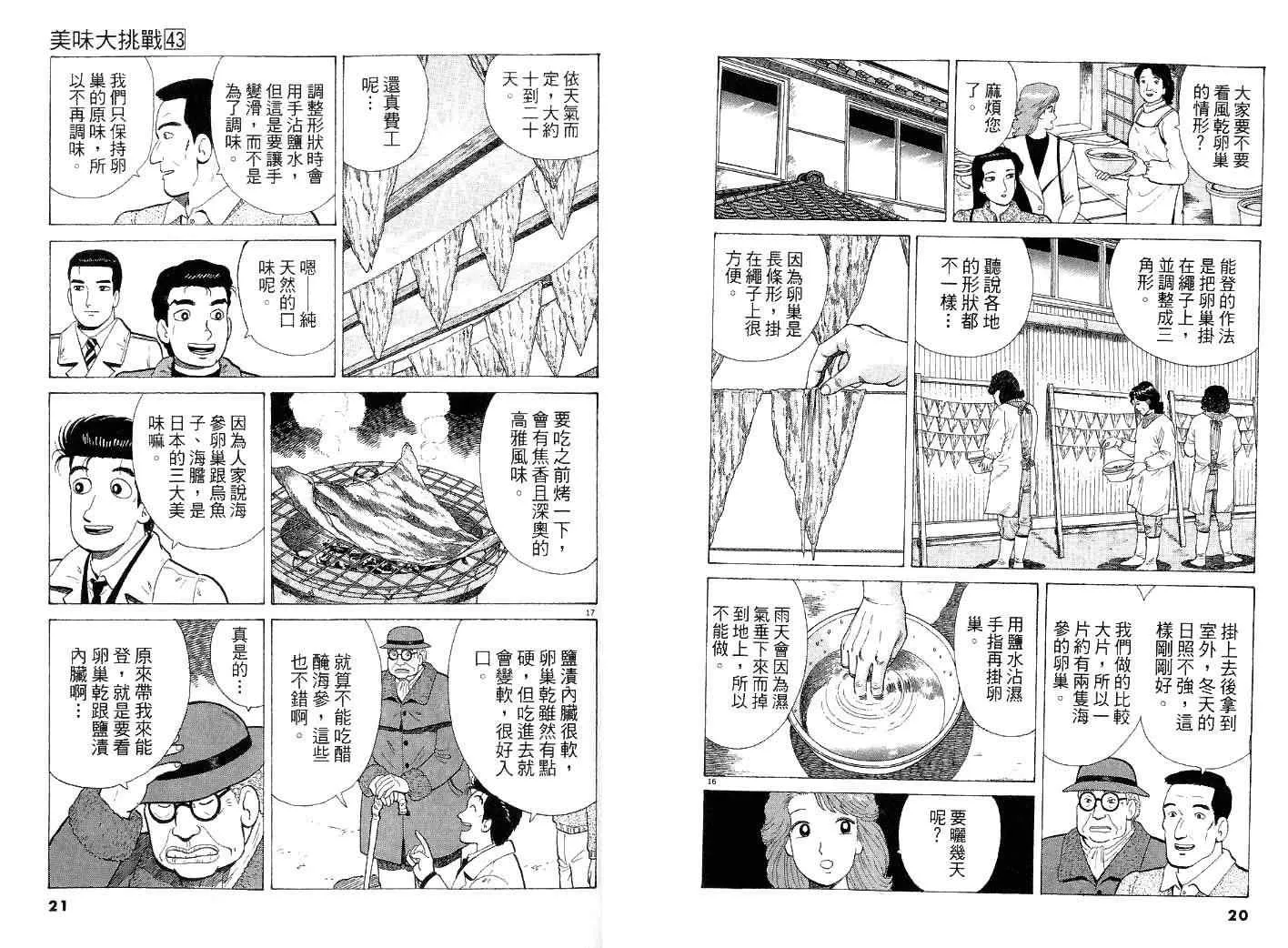 第43卷 第10页