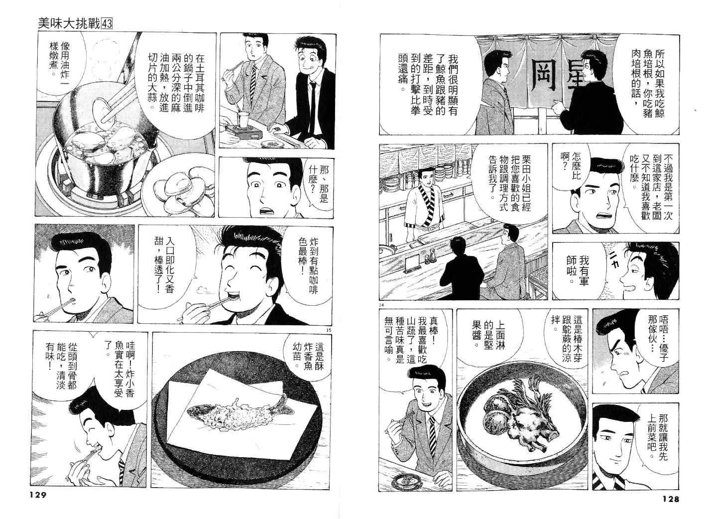 第43卷 第65页