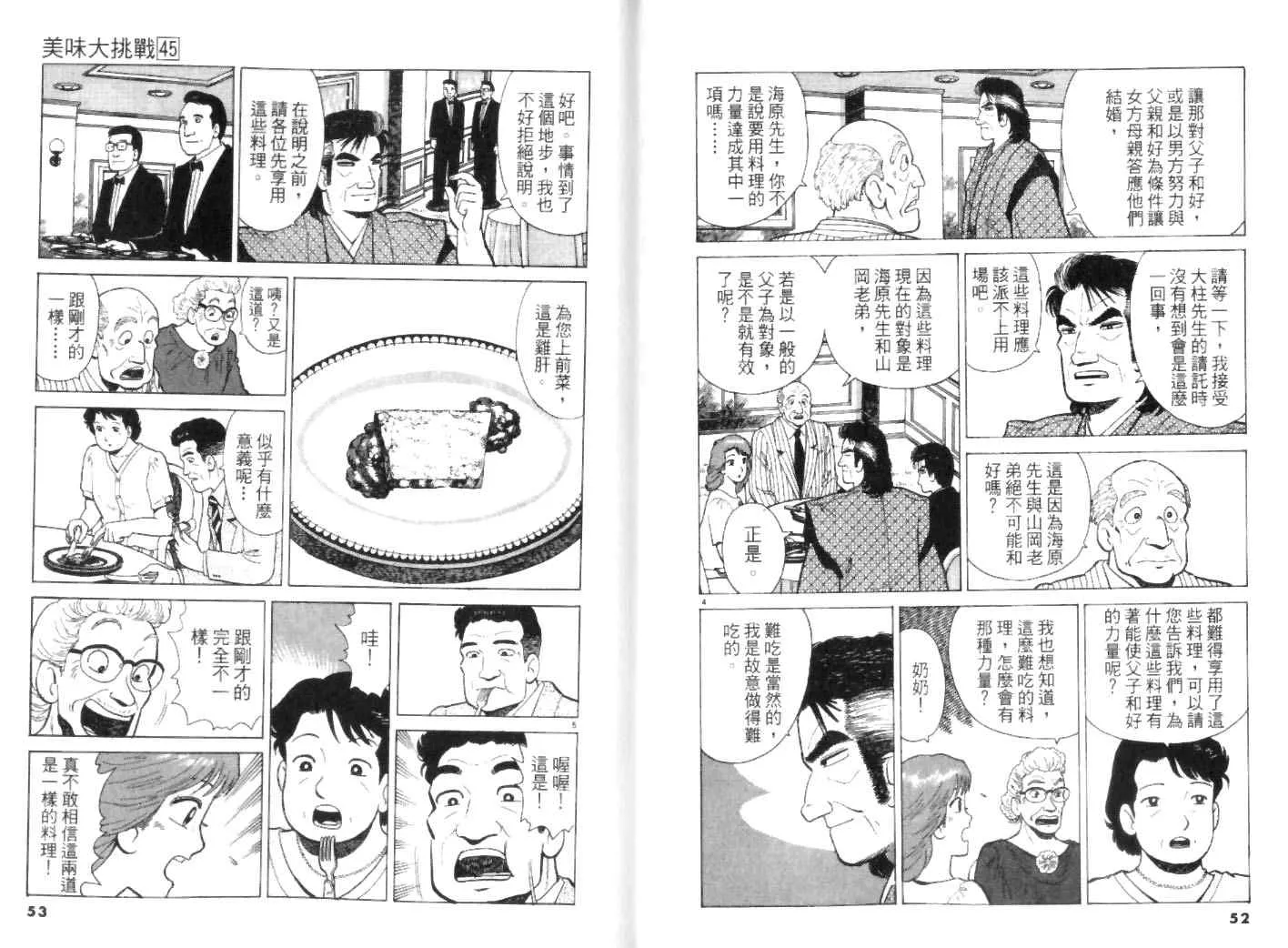 第45卷 第26页