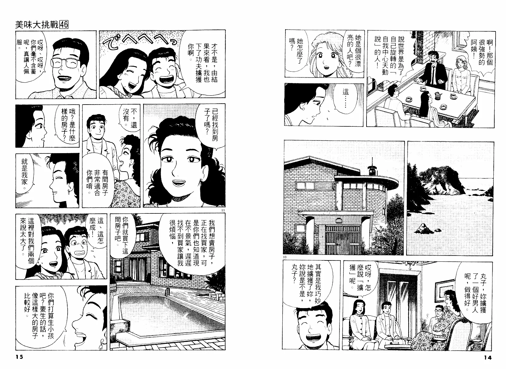 第46卷 第8页