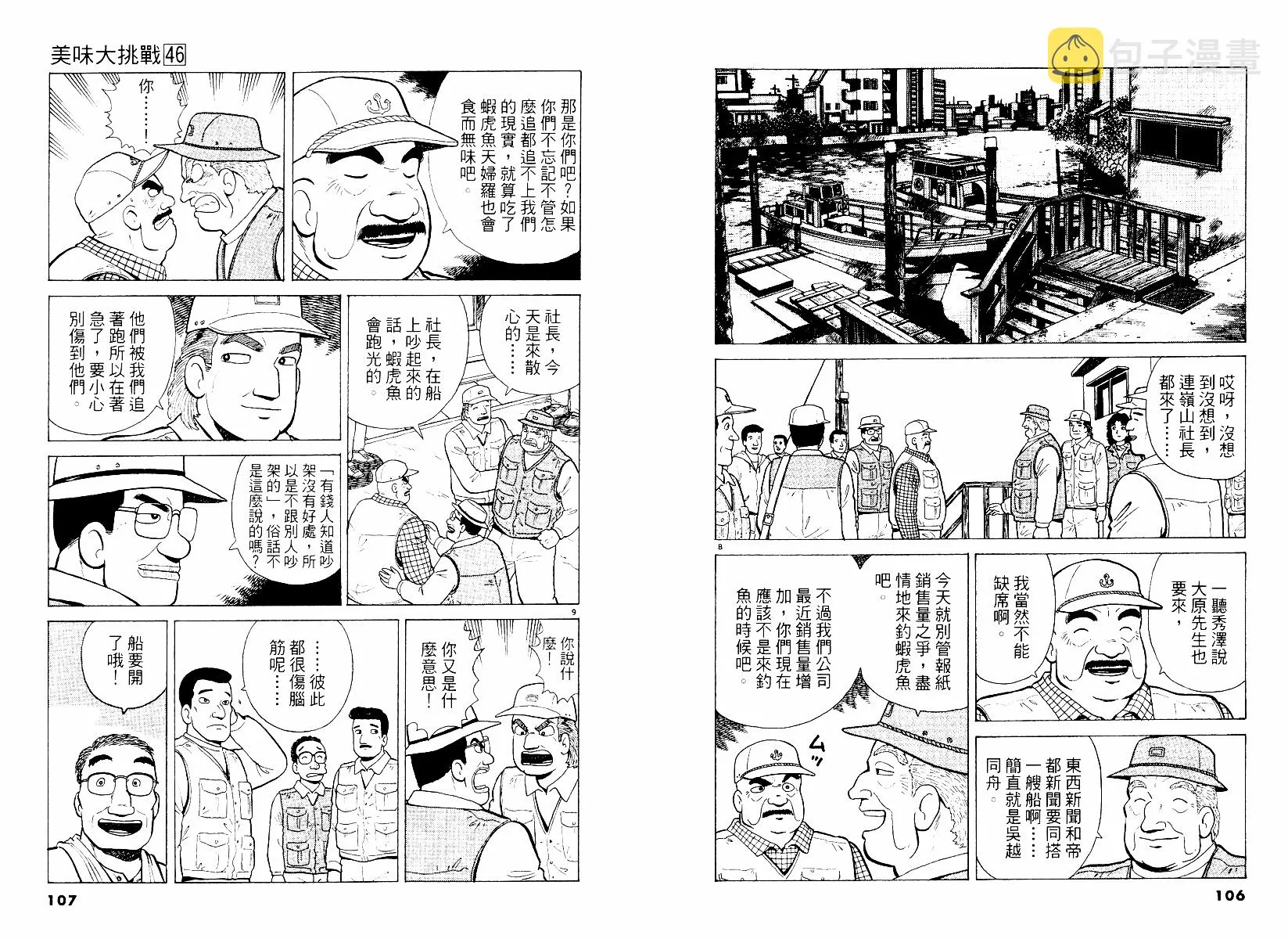 第46卷 第54页