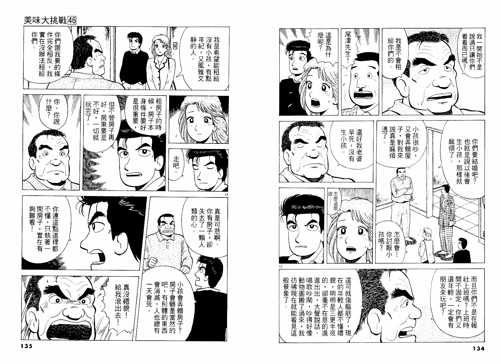 第46卷 第68页
