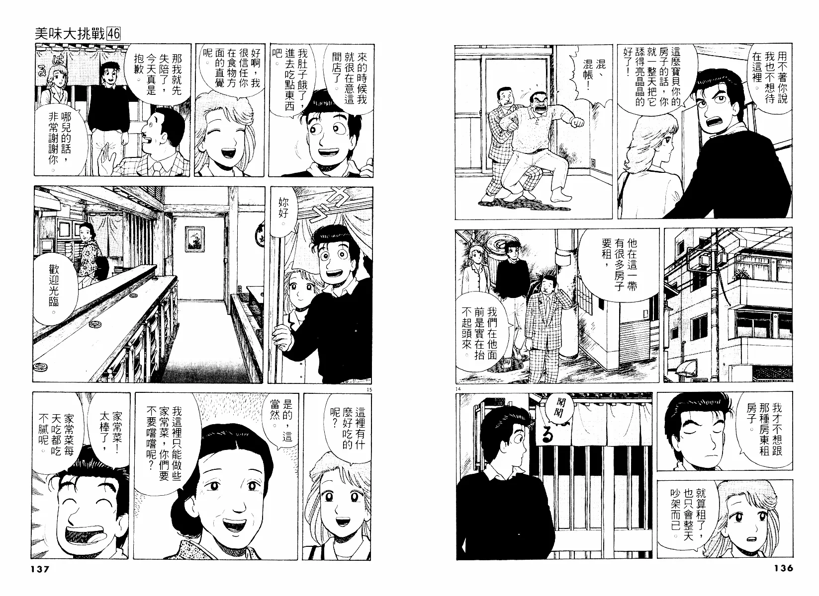第46卷 第69页