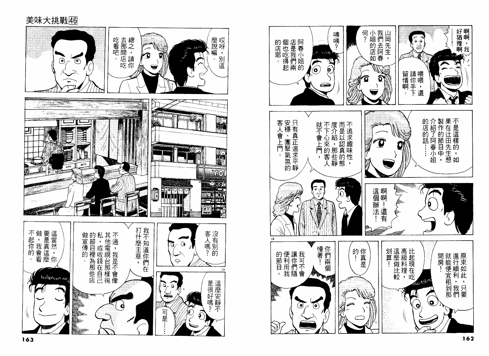 第46卷 第82页