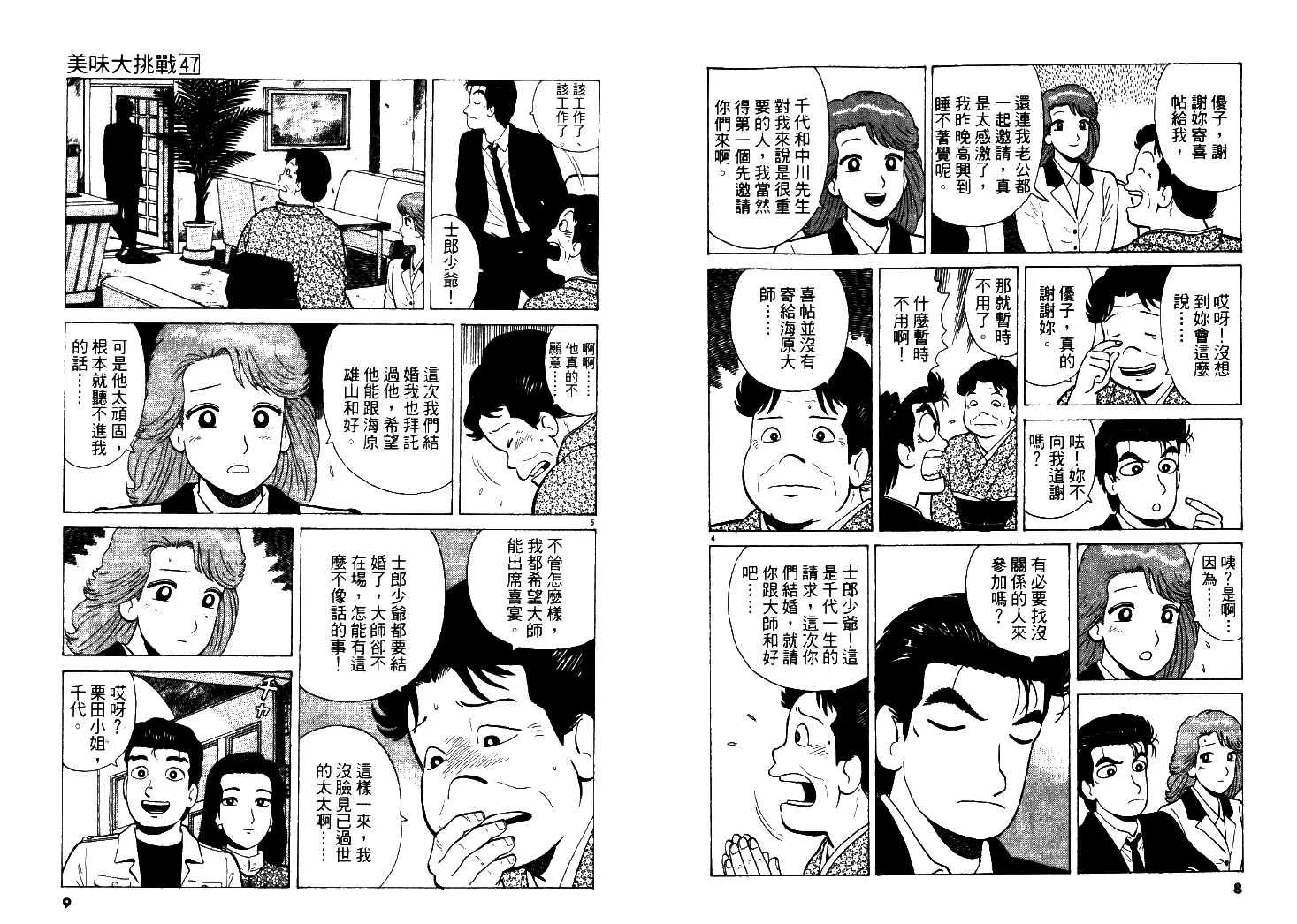 第47卷 第5页