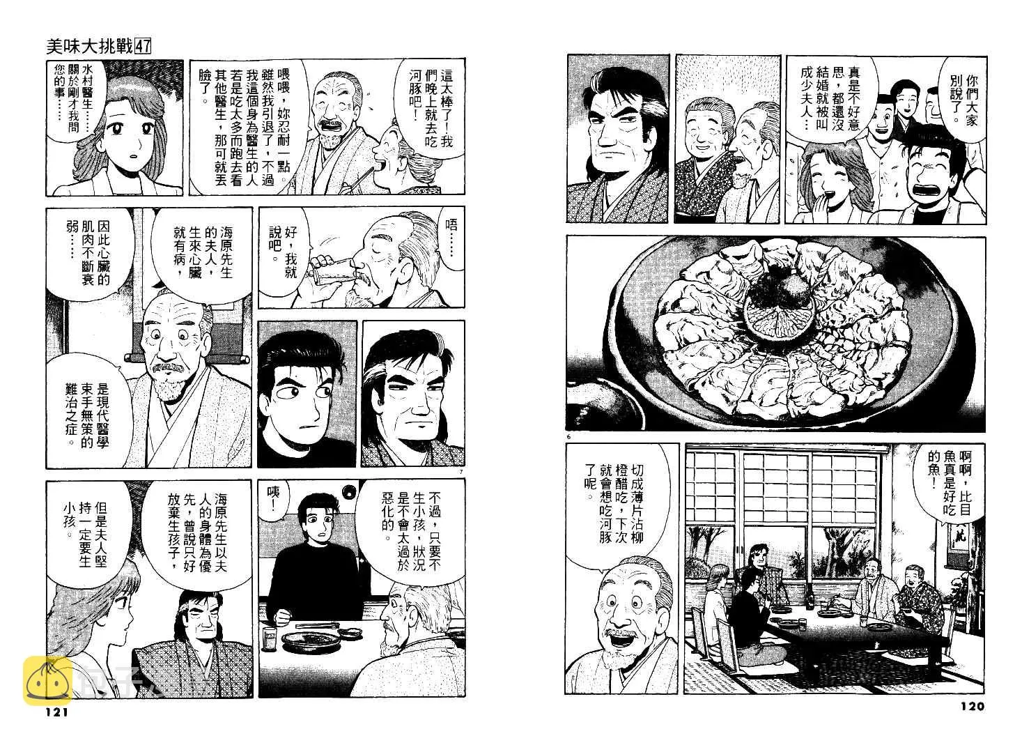 第47卷 第61页