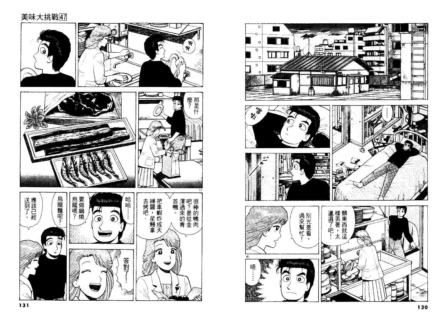 第47卷 第66页