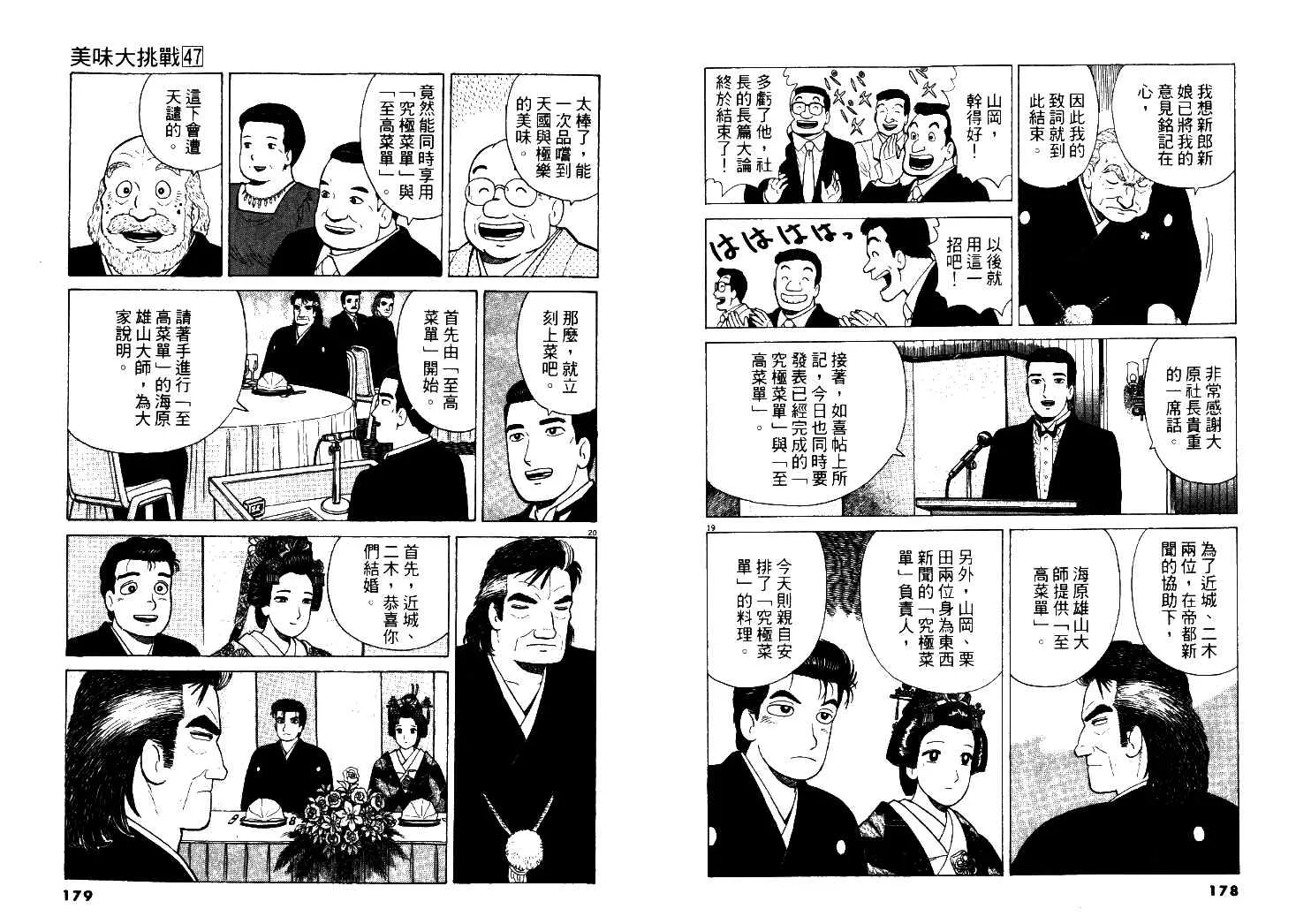 第47卷 第90页