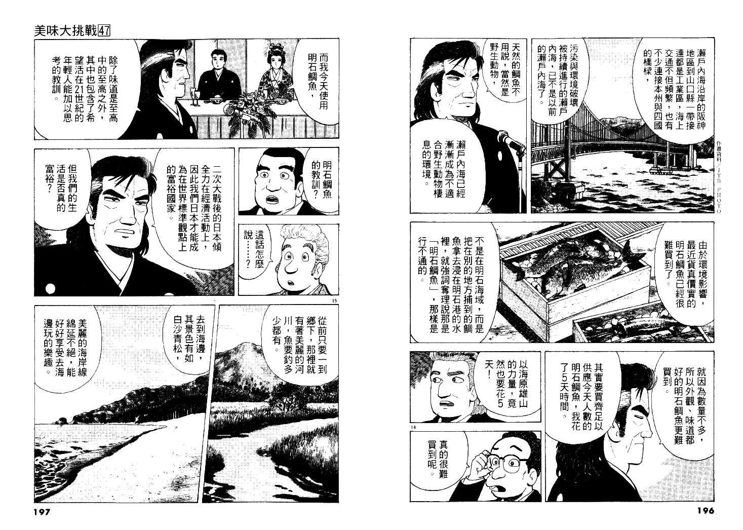 第47卷 第99页