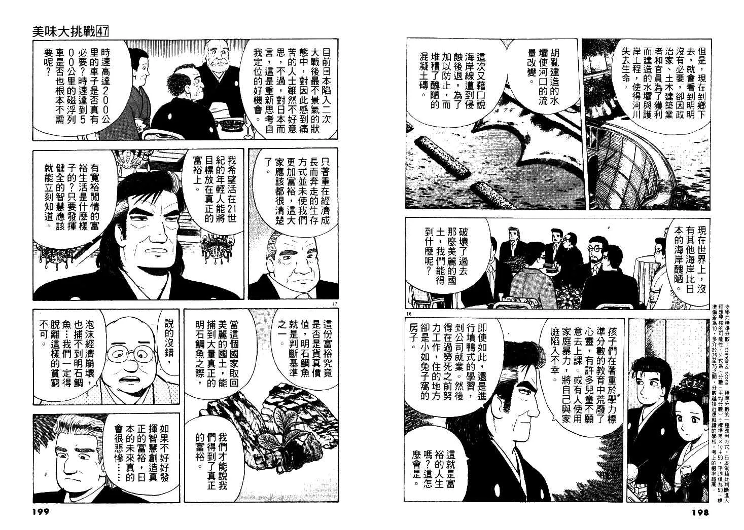 第47卷 第100页