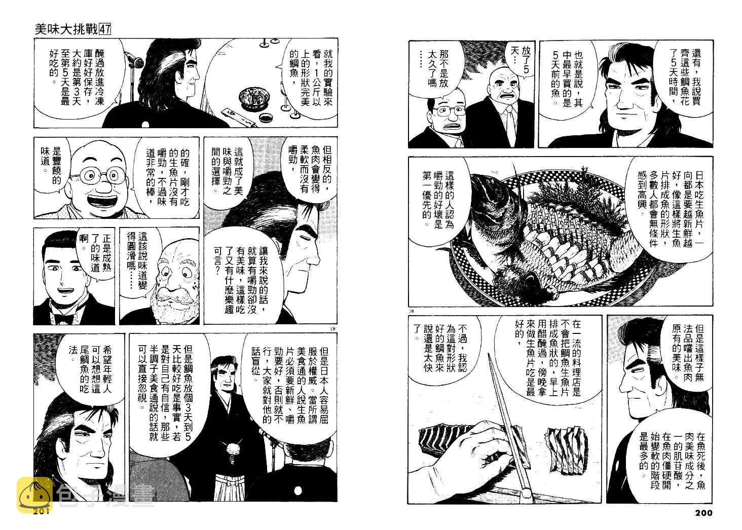 第47卷 第101页