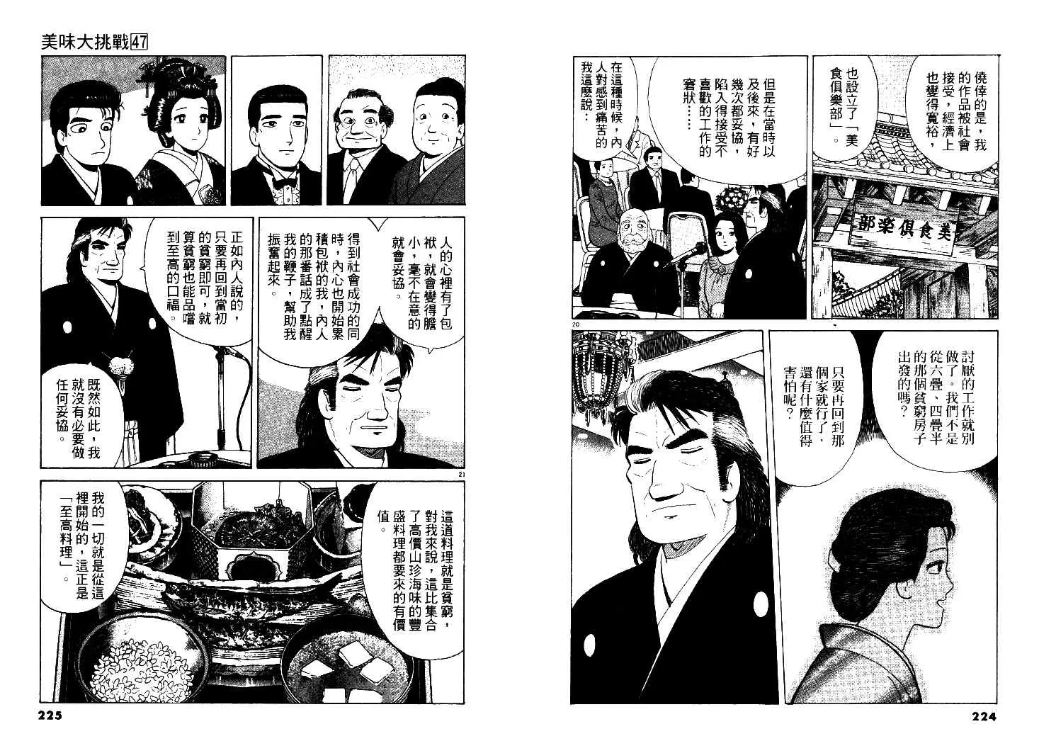 第47卷 第113页