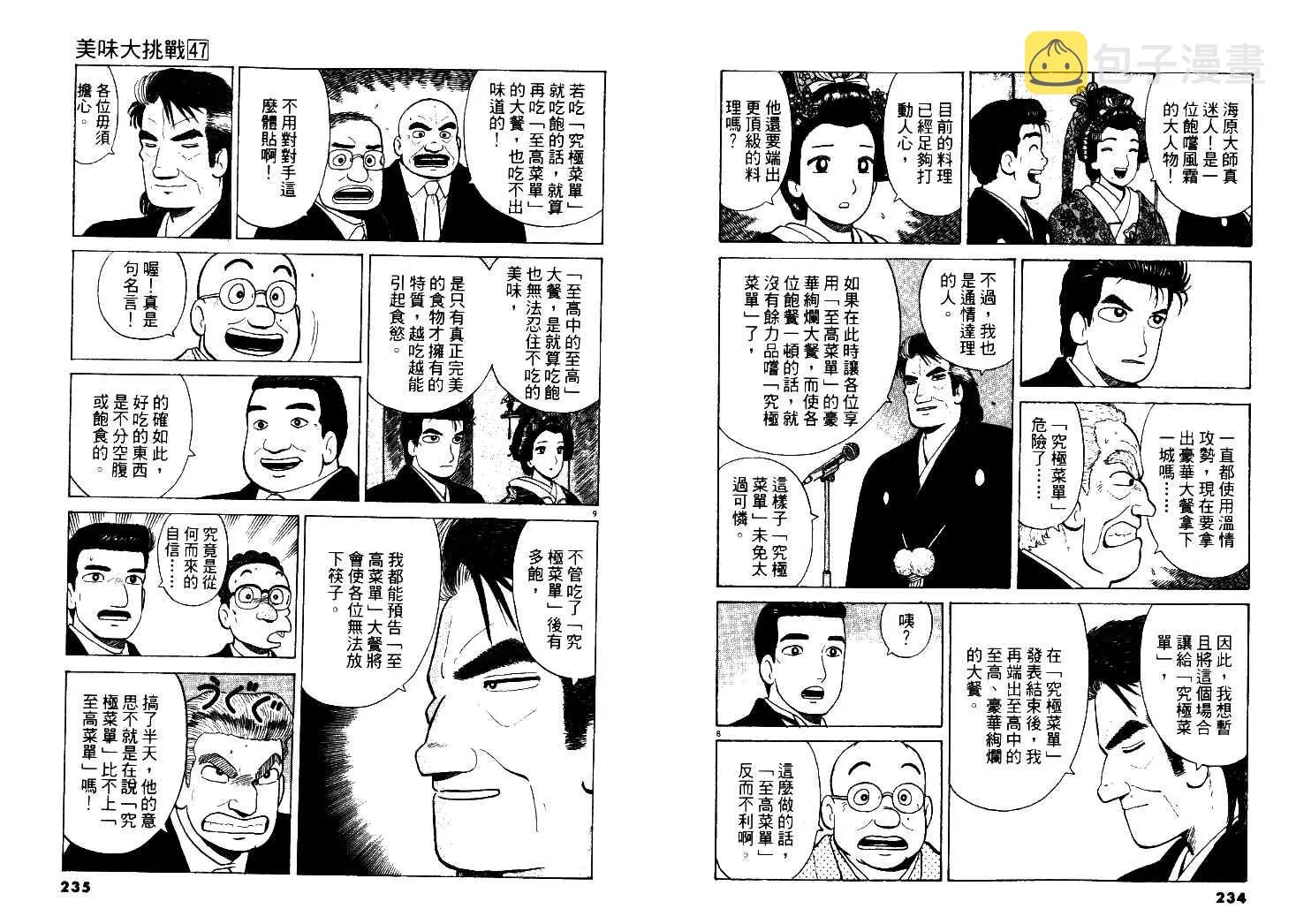 第47卷 第118页