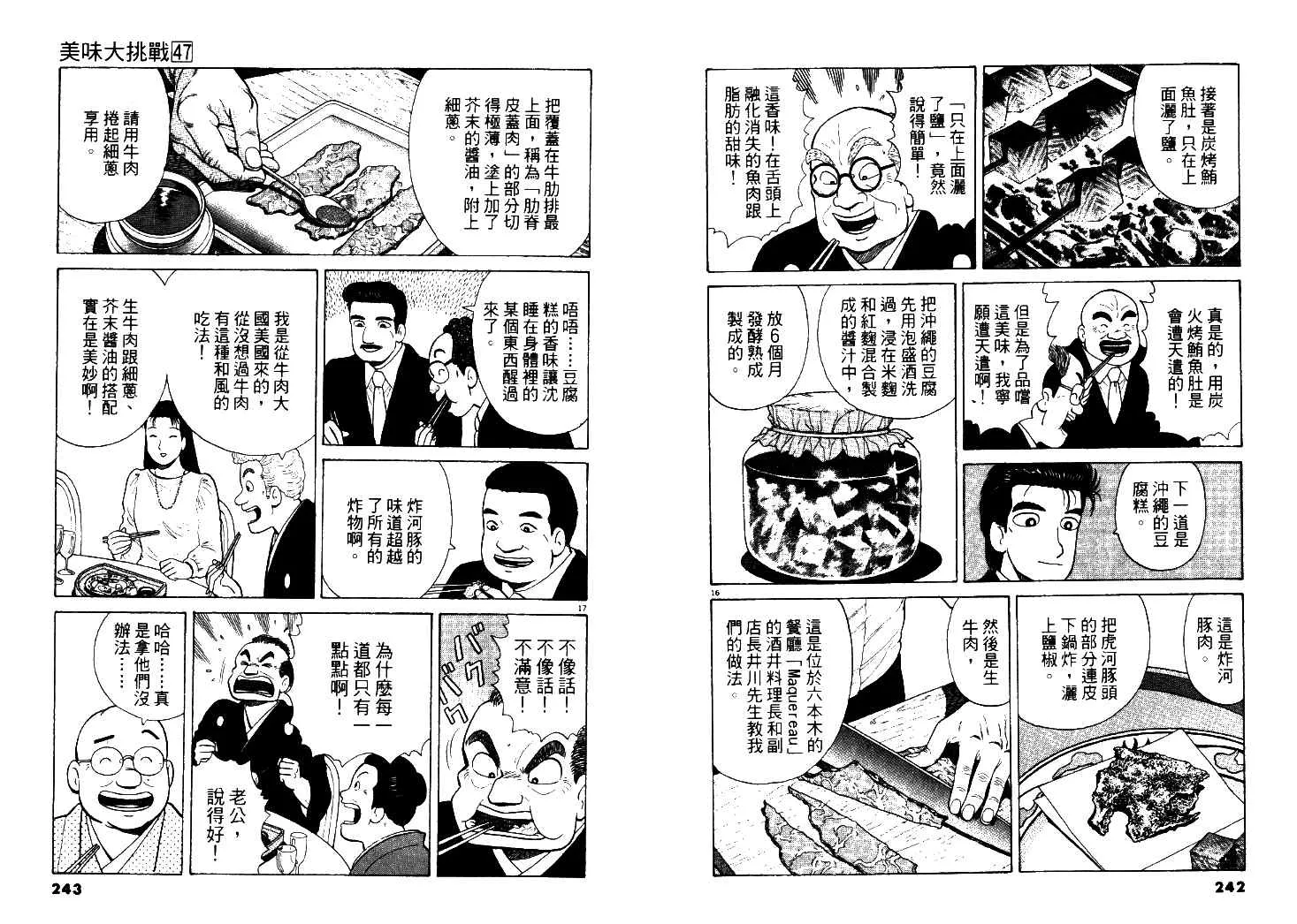 第47卷 第122页