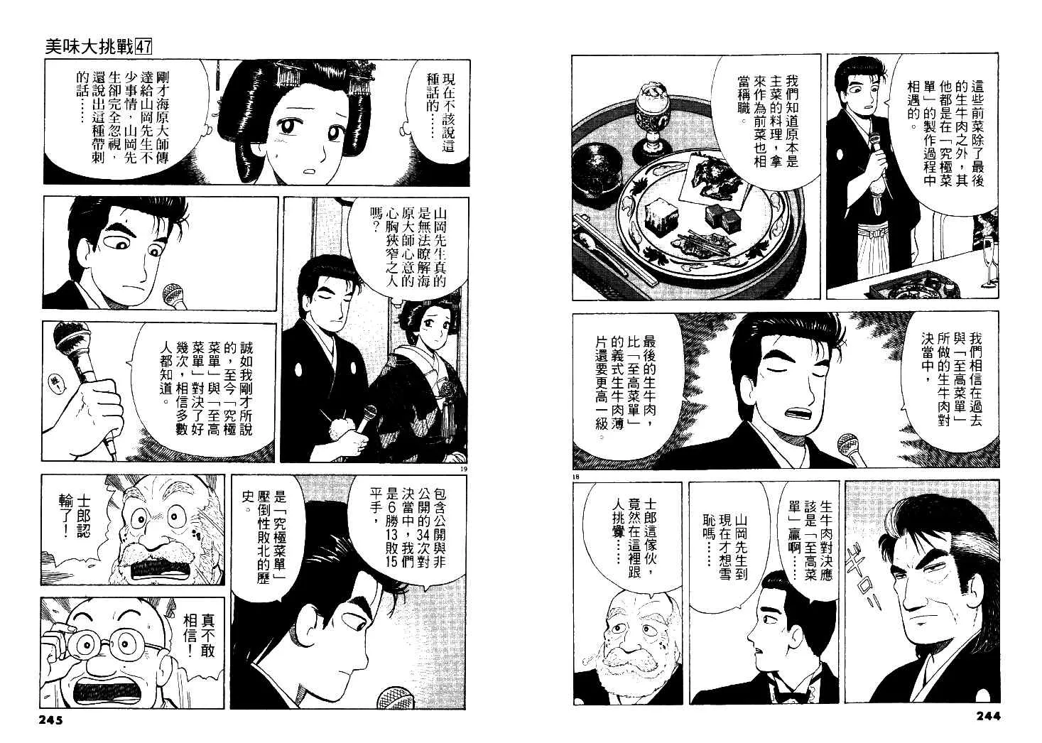 第47卷 第123页