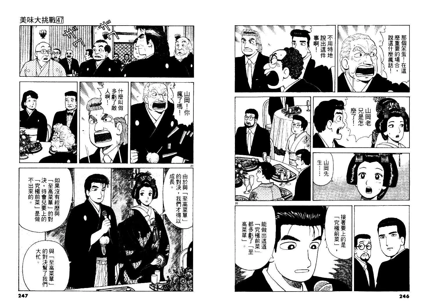 第47卷 第124页