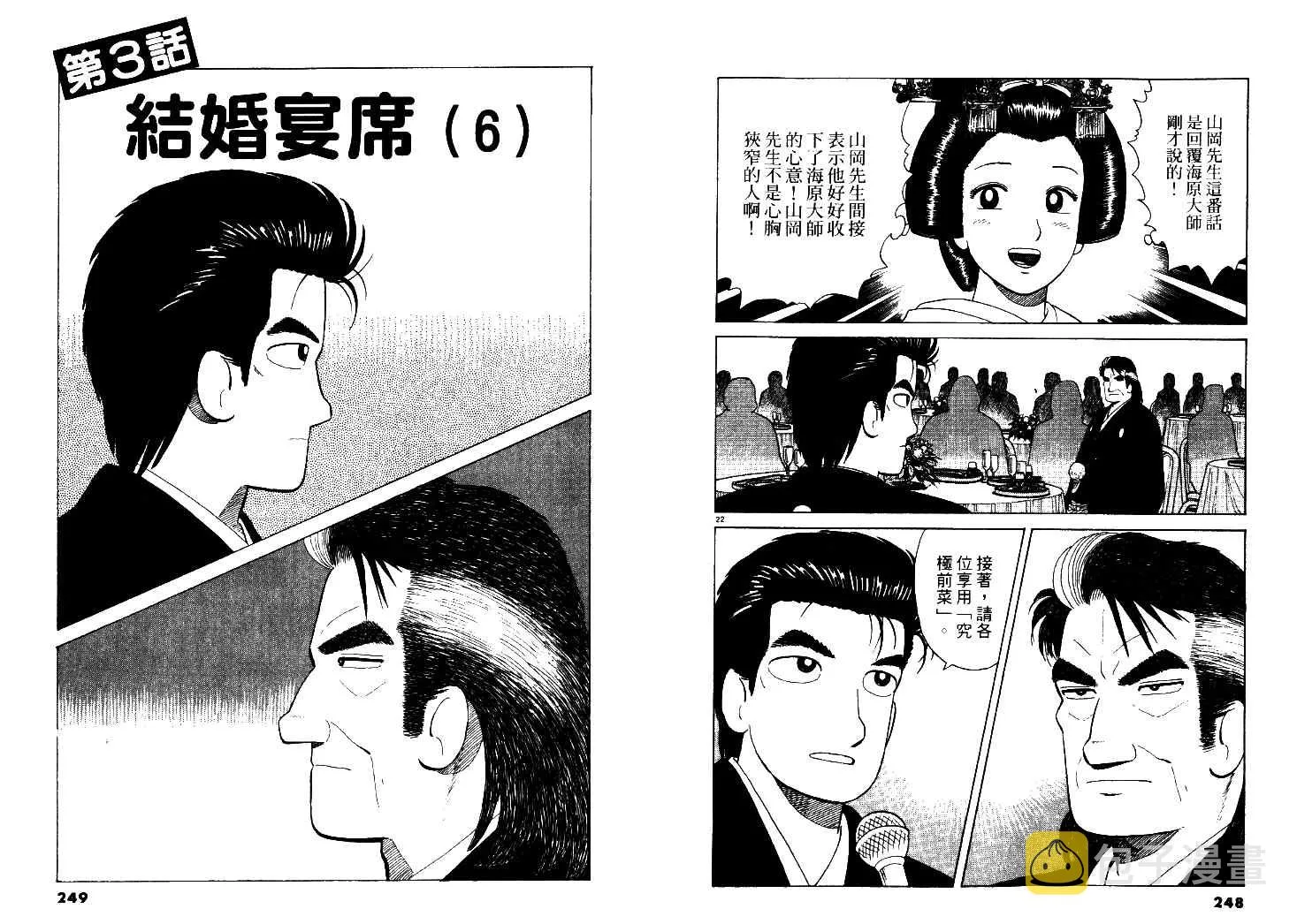 第47卷 第125页