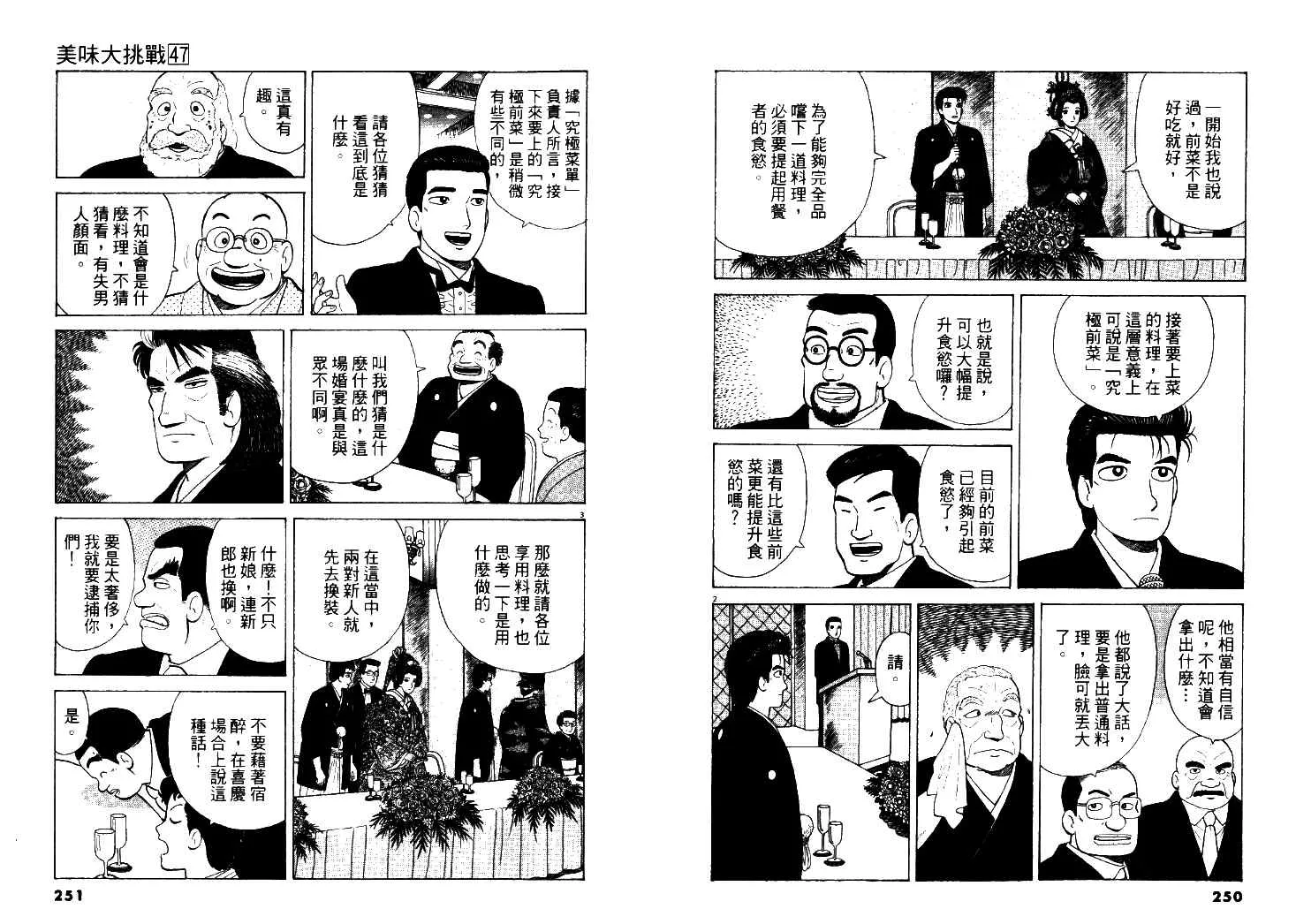 第47卷 第126页