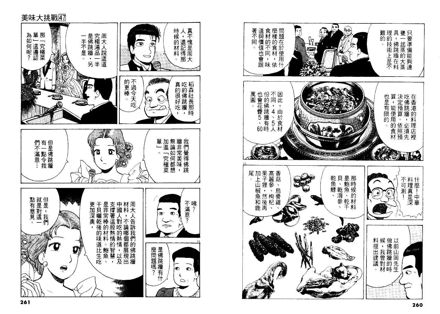 第47卷 第131页
