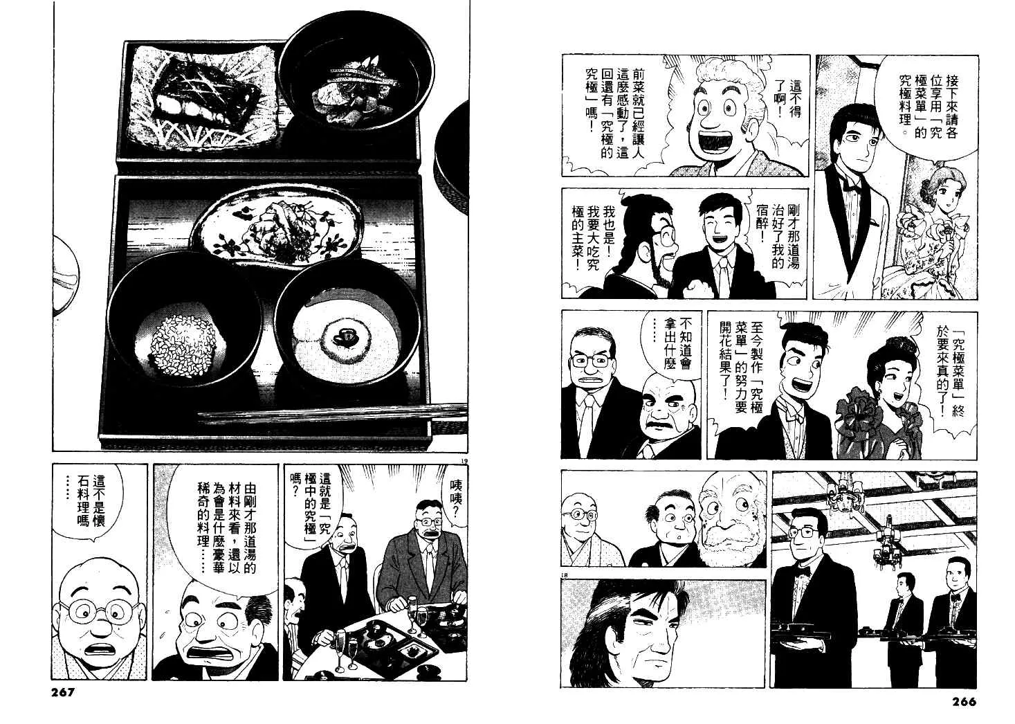 第47卷 第134页