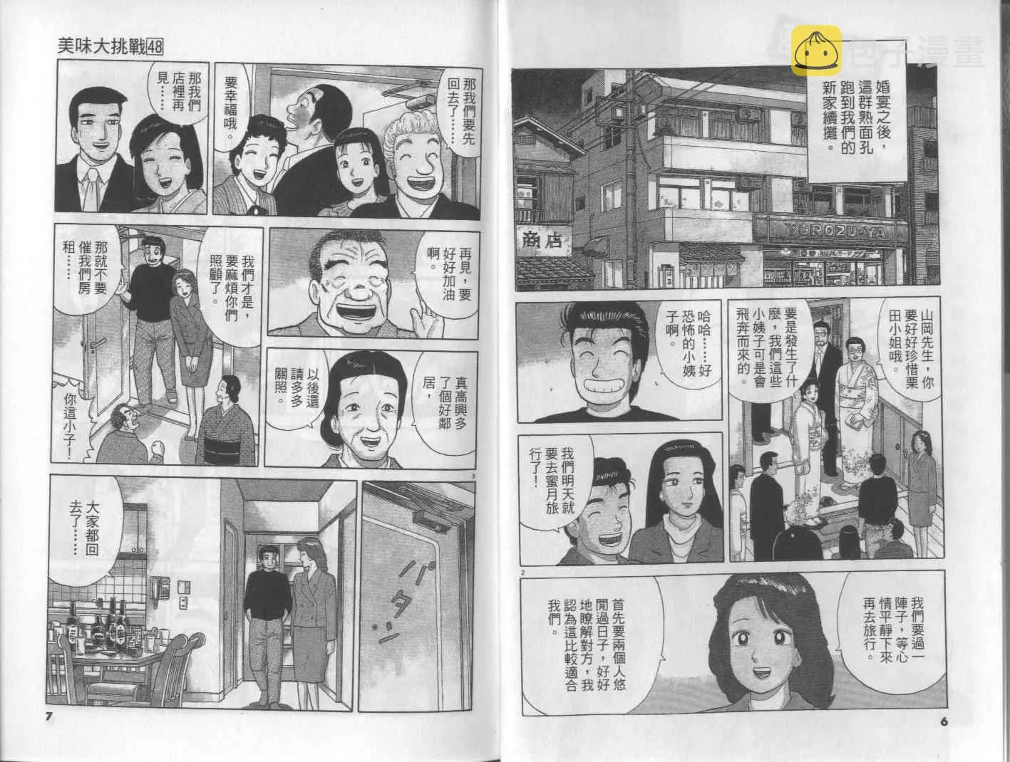 第48卷 第4页