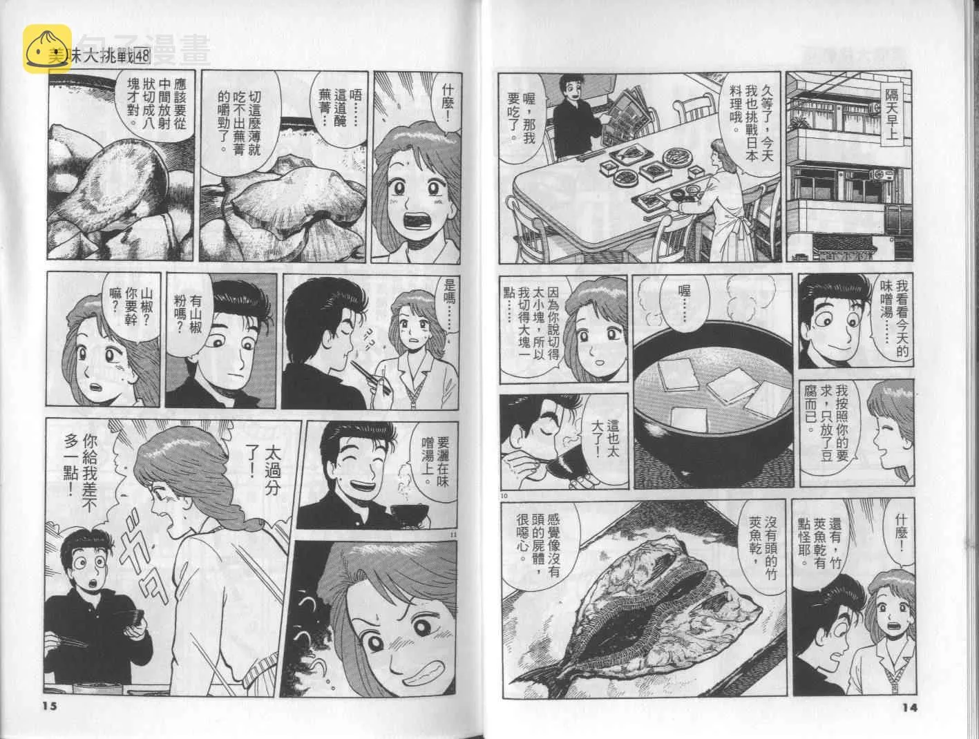 第48卷 第8页