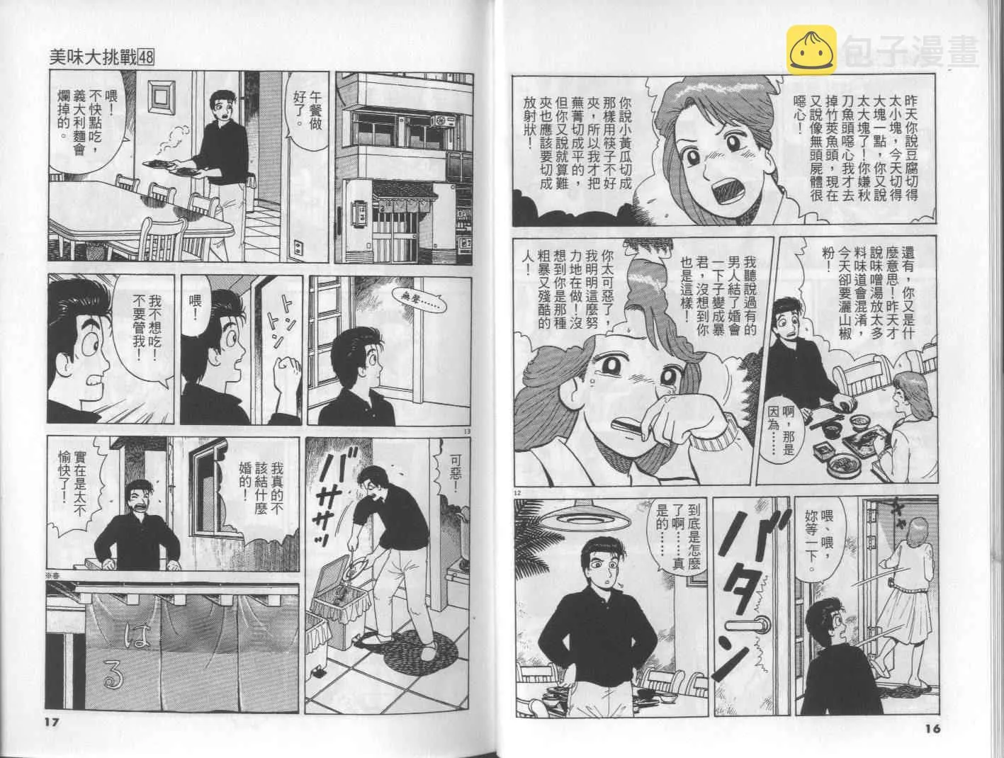 第48卷 第9页
