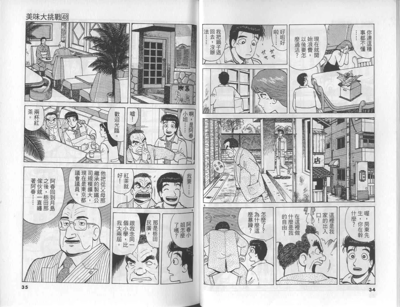 第48卷 第18页