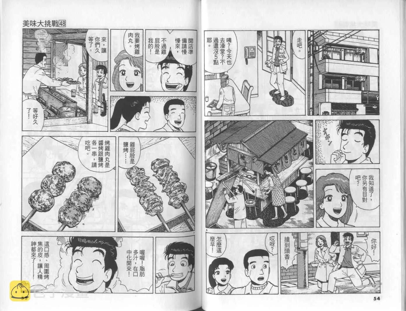第48卷 第28页