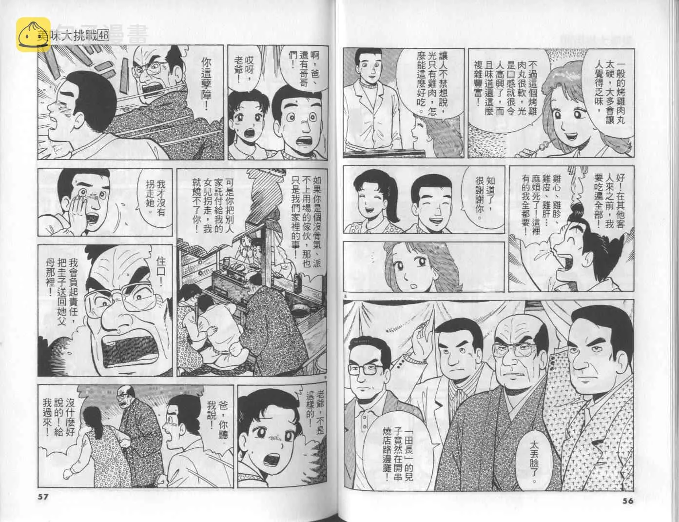 第48卷 第29页